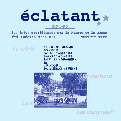 フランス情報フリーペーパーeclatant（エクラタン） ─  No. 3：2003年夏号 表紙