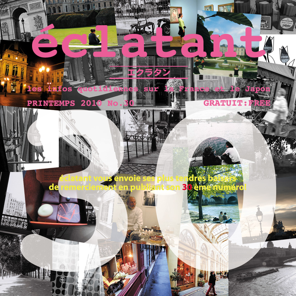 フランス情報フリーペーパーeclatant（エクラタン） ─ No. 30：2010年春号 表紙